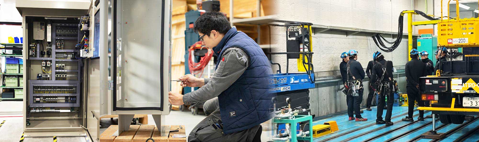 サカイ電工株式会社