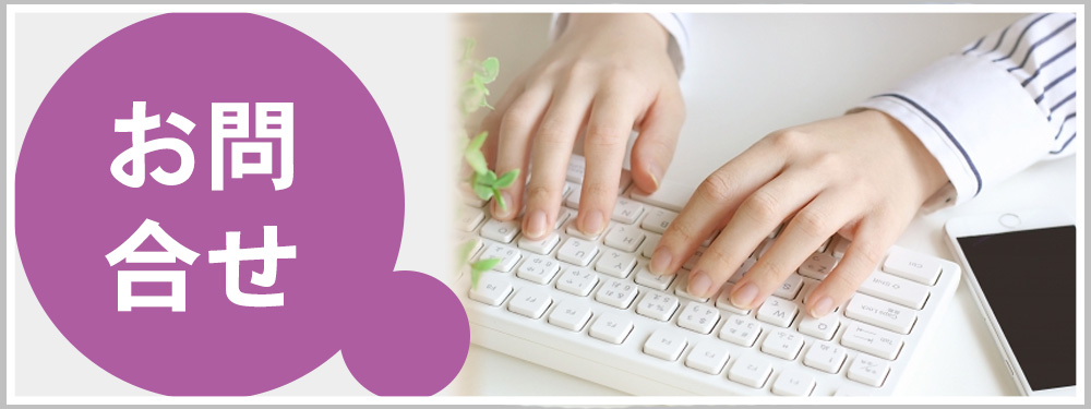 サカイ電工株式会社お問合せ