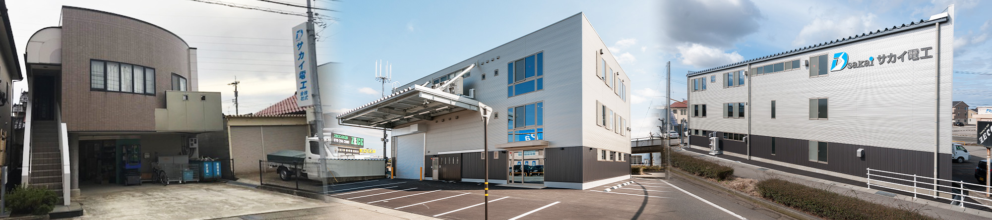 サカイ電工石川県